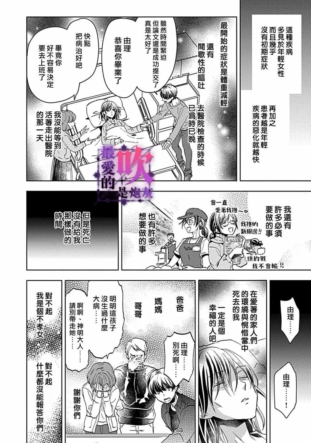 第06话 第31页