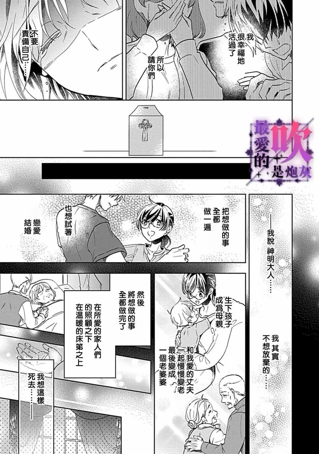 第06话 第32页