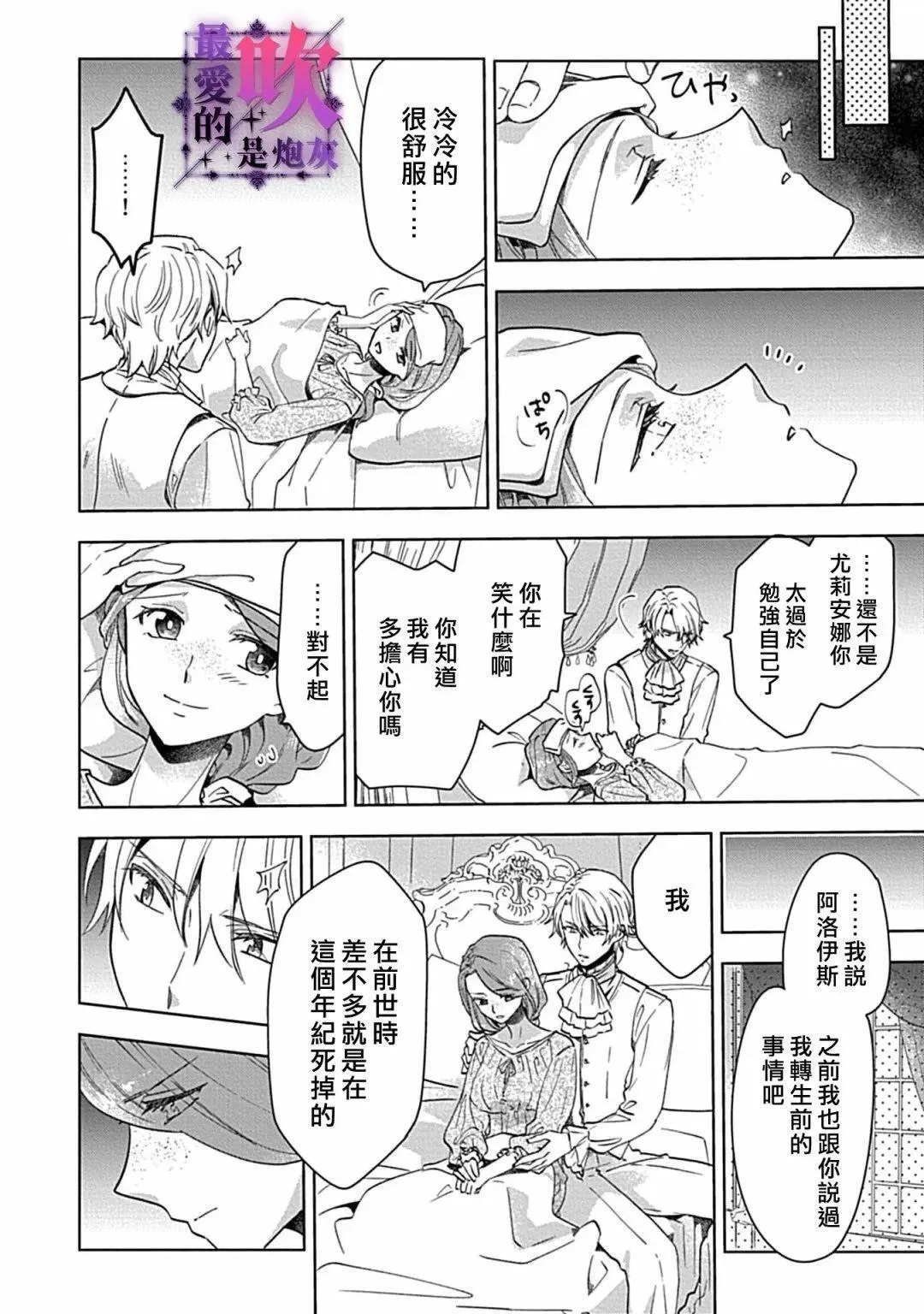 第06话 第33页