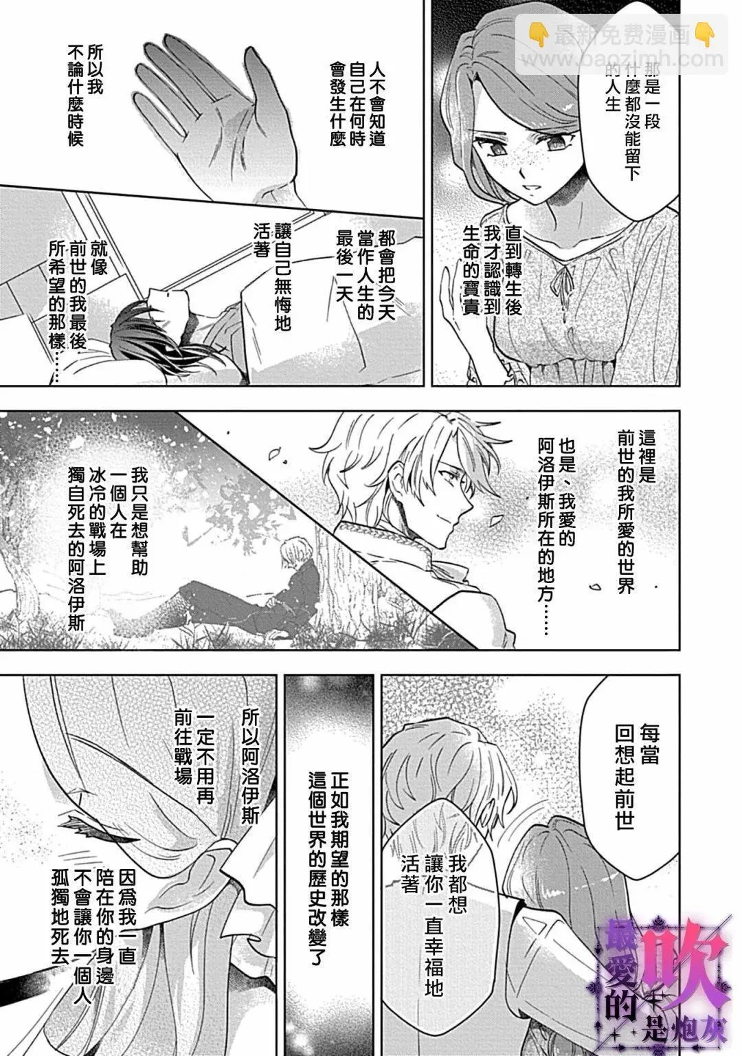 第06话 第34页