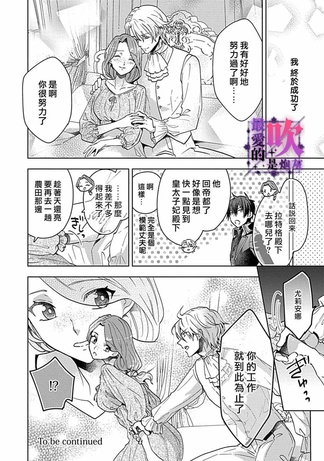 第06话 第35页