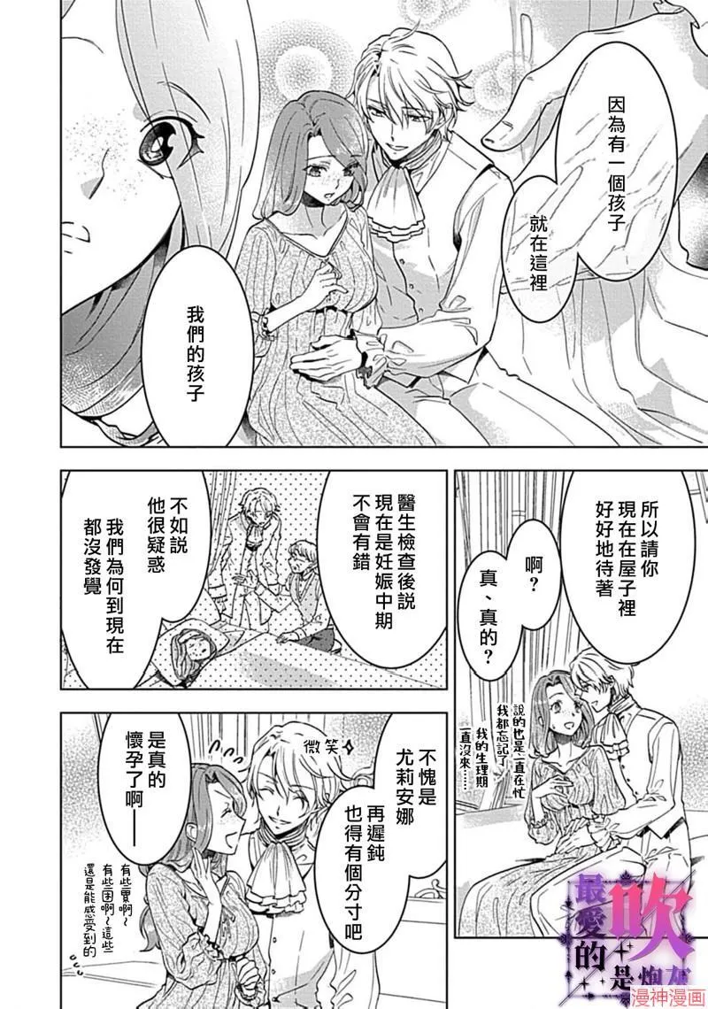 第07话 第3页