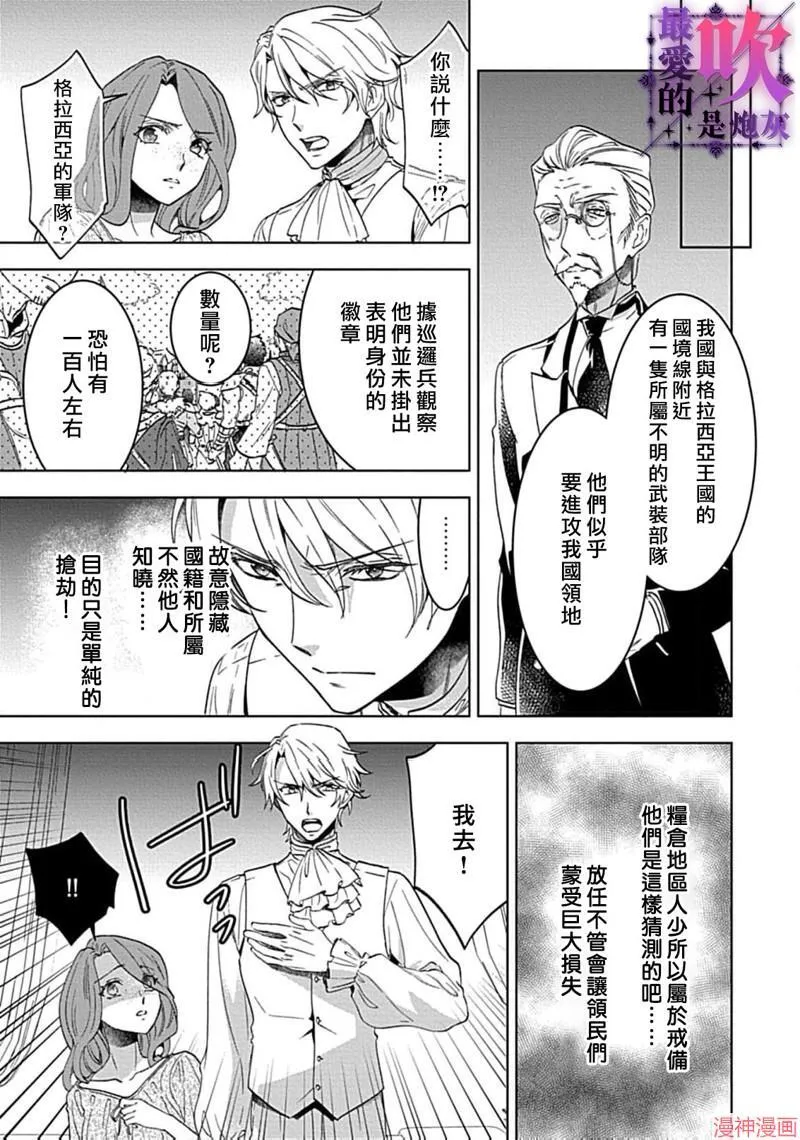 第07话 第6页
