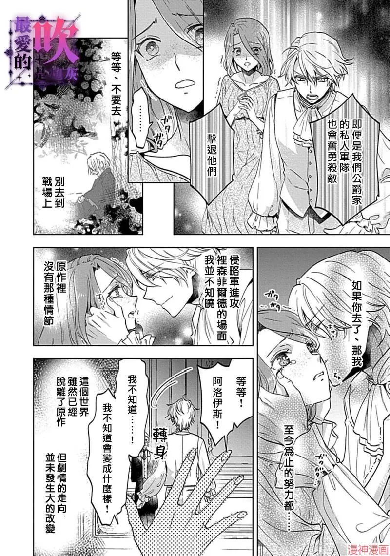 第07话 第7页