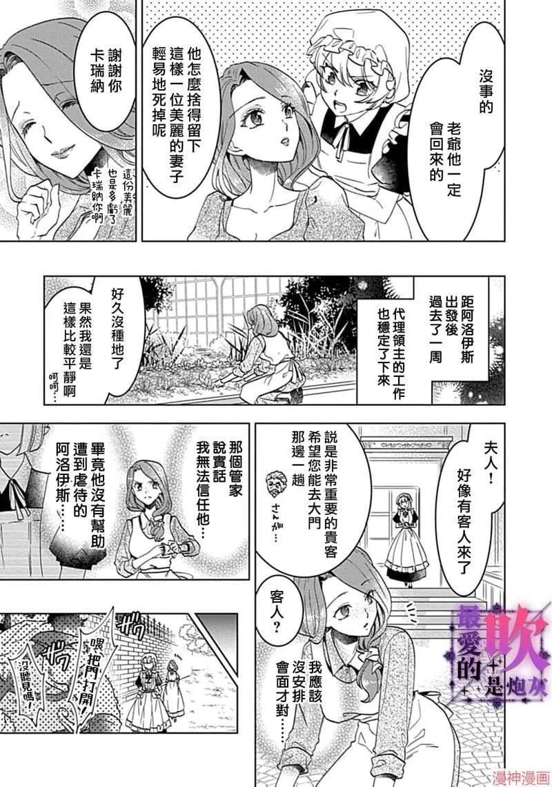 第07话 第10页