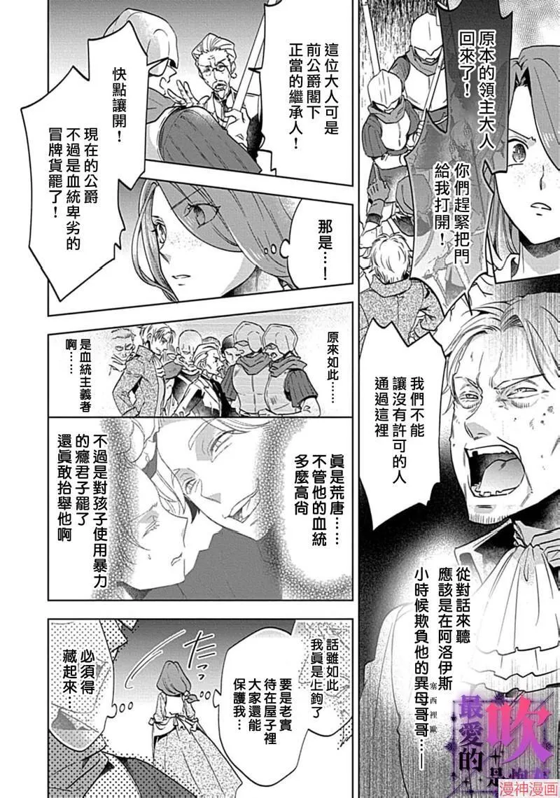 第07话 第11页