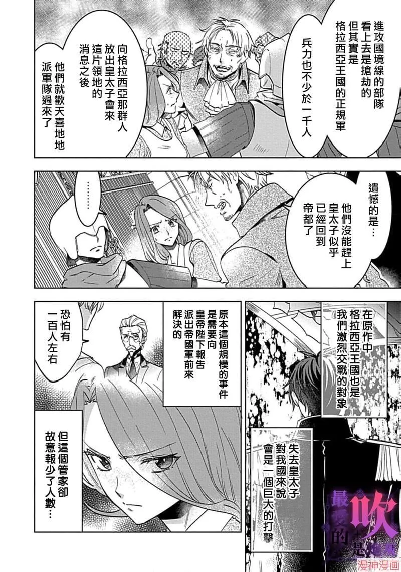 第07话 第13页
