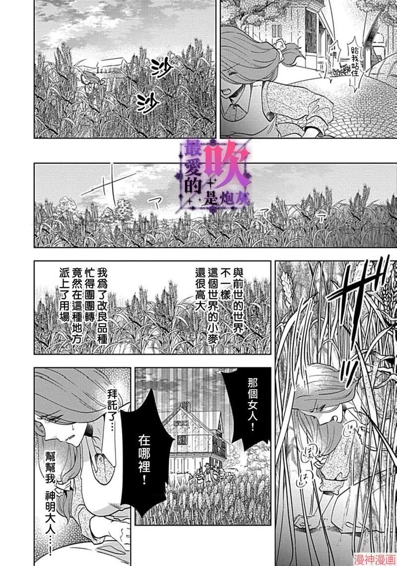 第07话 第17页