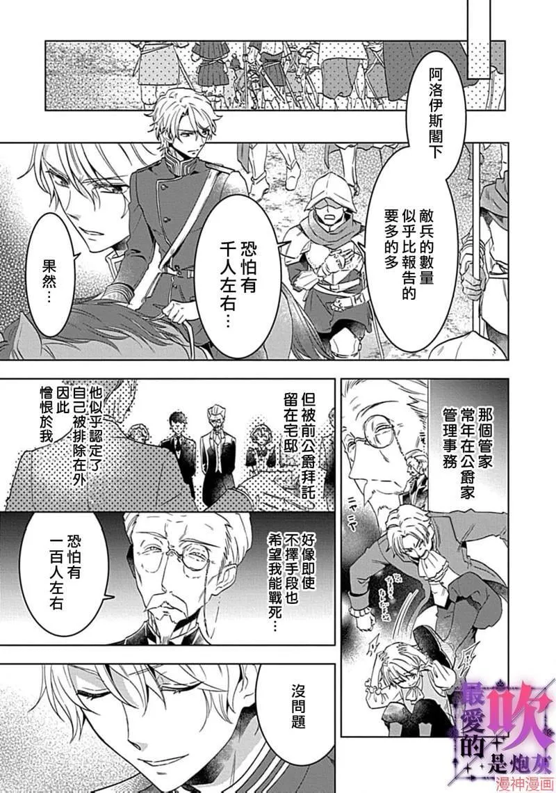 第07话 第20页