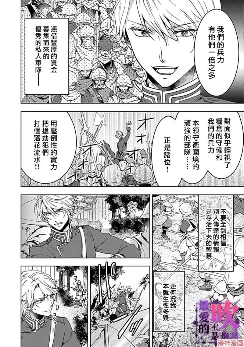 第07话 第21页