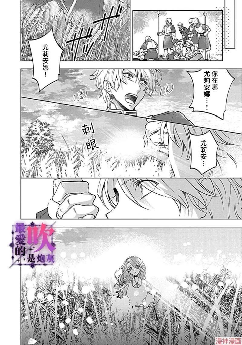 第07话 第25页