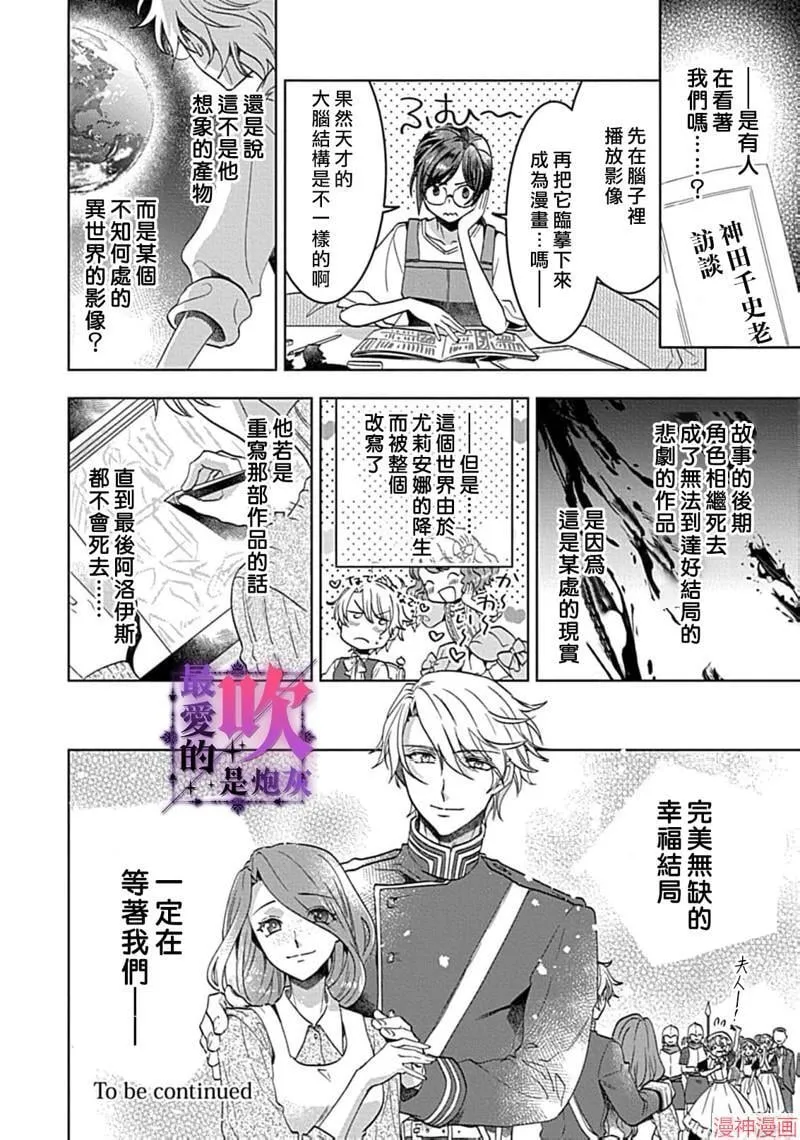第07话 第27页