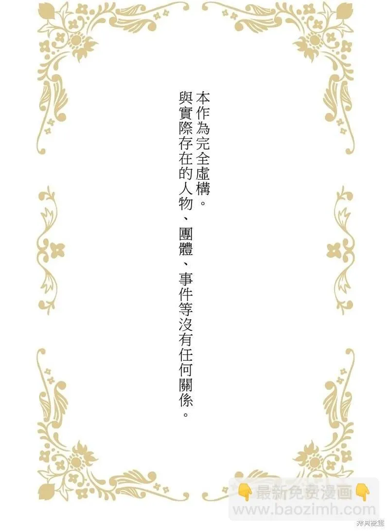 第08话 第2页