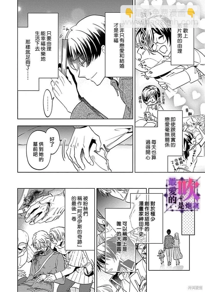 第08话 第4页