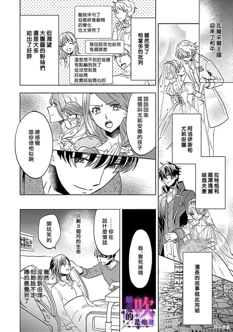 第08话 第6页