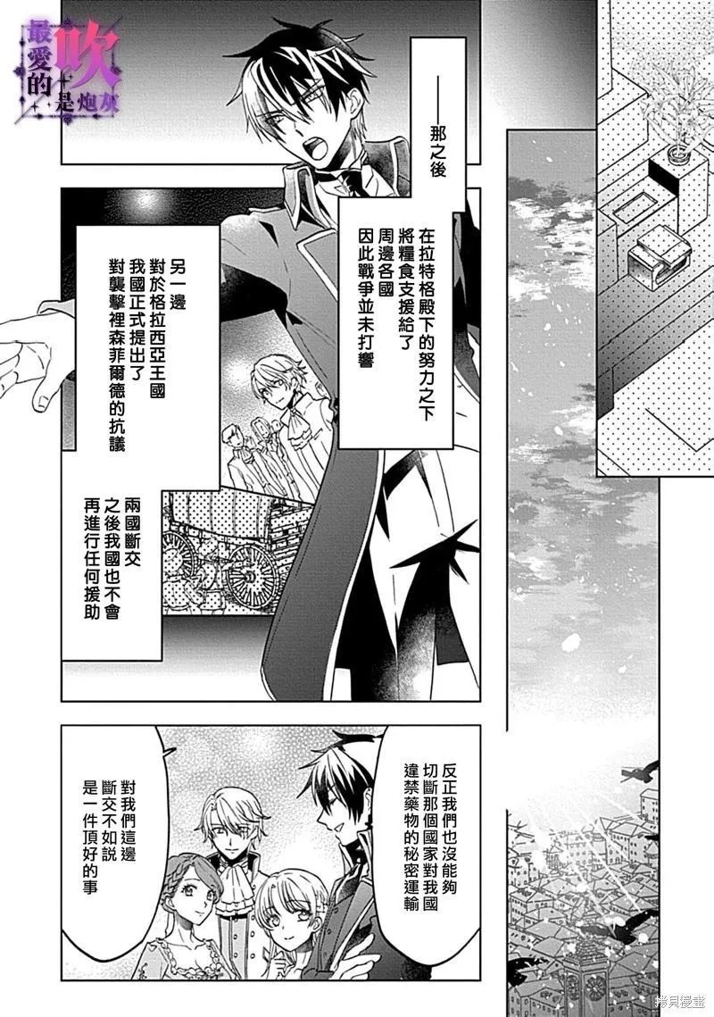 第08话 第8页