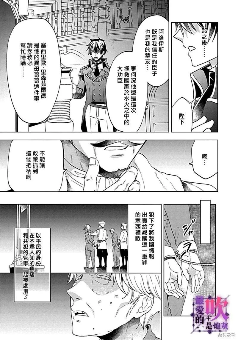 第08话 第9页