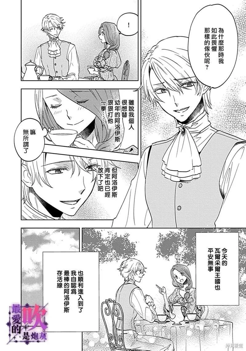 第08话 第10页