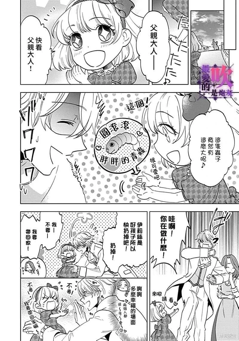 第08话 第12页
