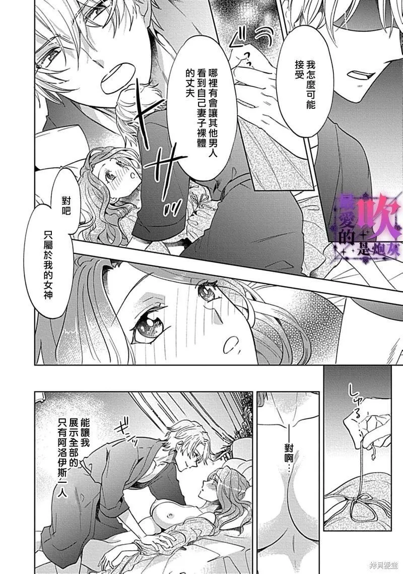 第08话 第16页