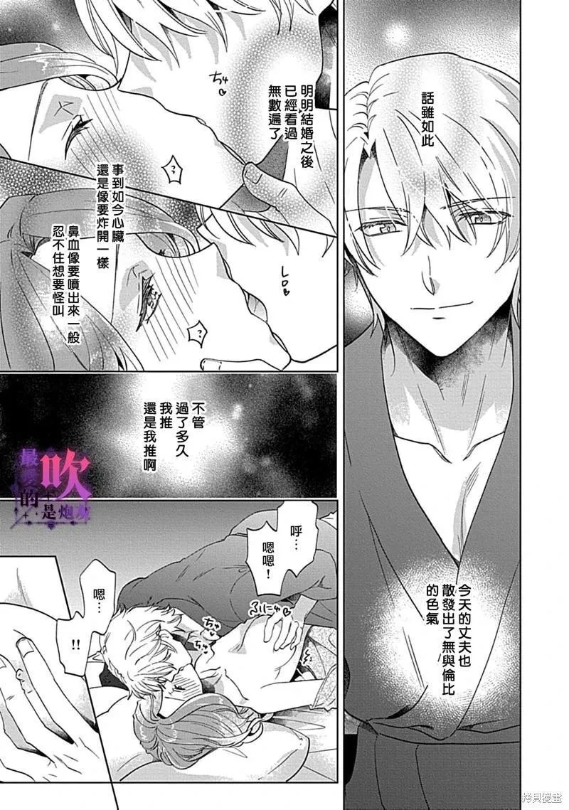 第08话 第17页