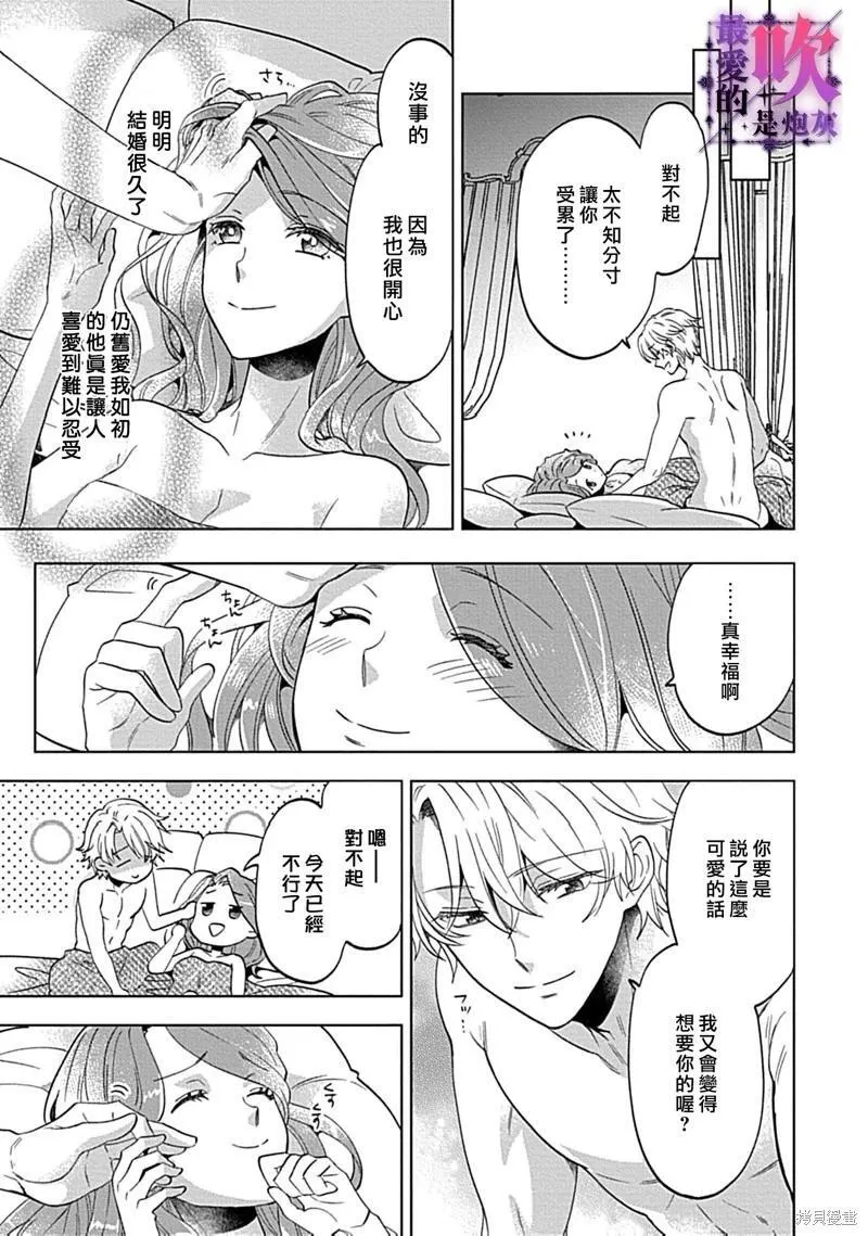 第08话 第23页