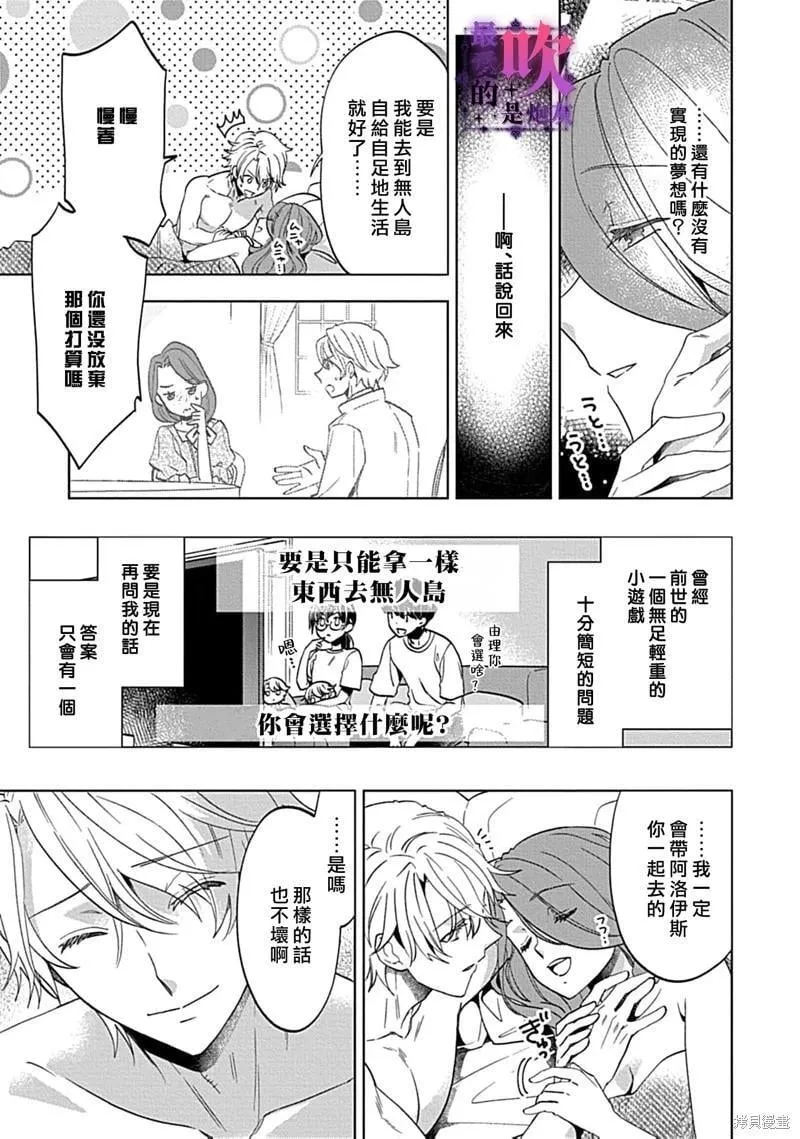第08话 第25页
