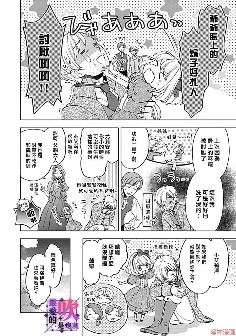 番外 第3页