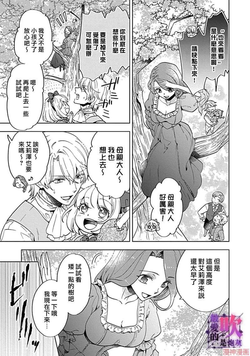 番外 第4页