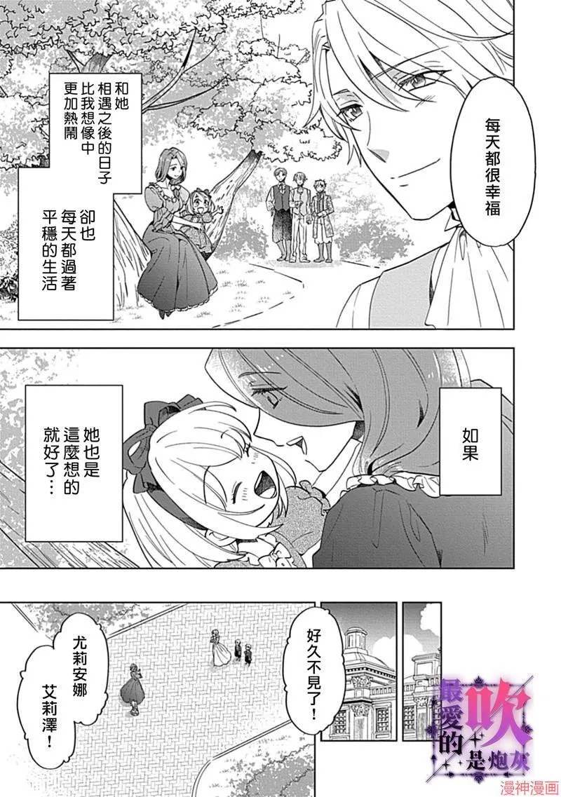 番外 第6页