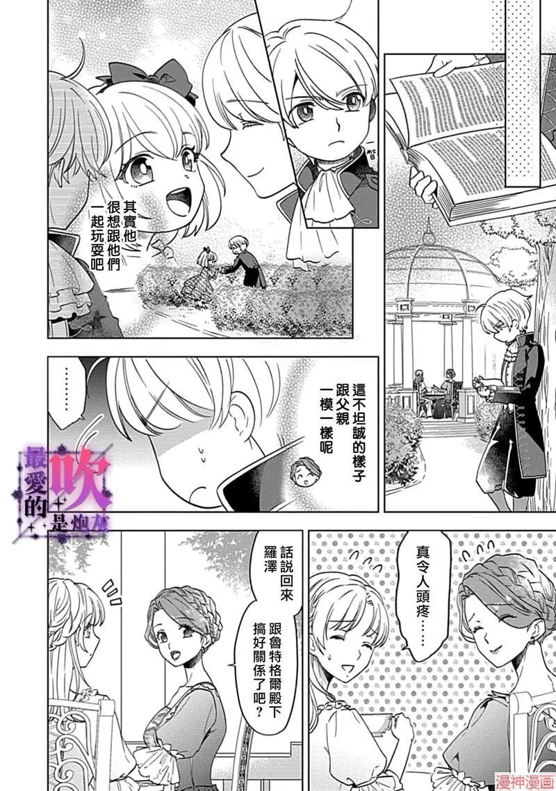 番外 第9页