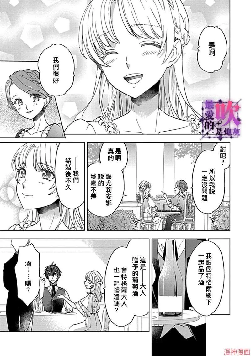 番外 第10页