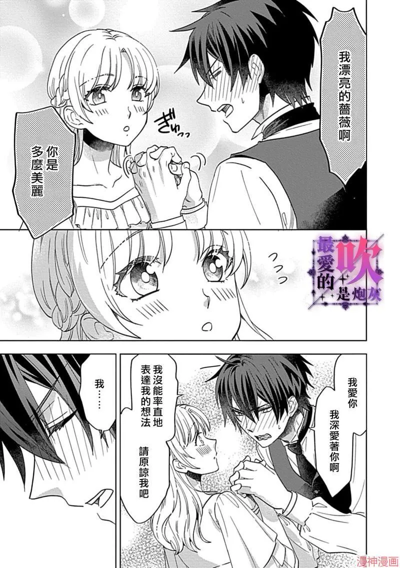 番外 第12页