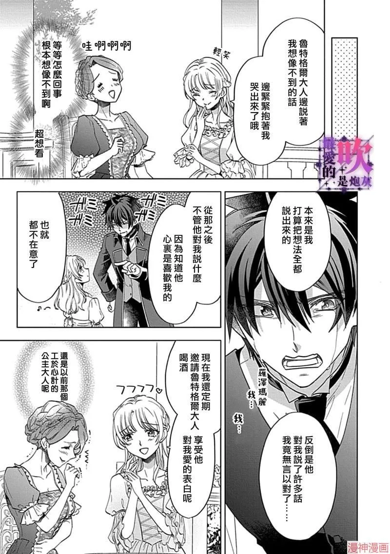 番外 第14页