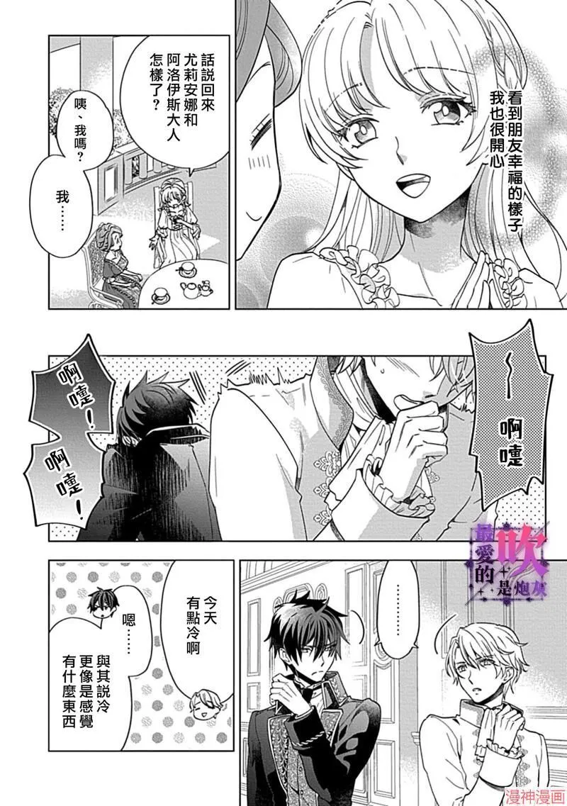 番外 第15页