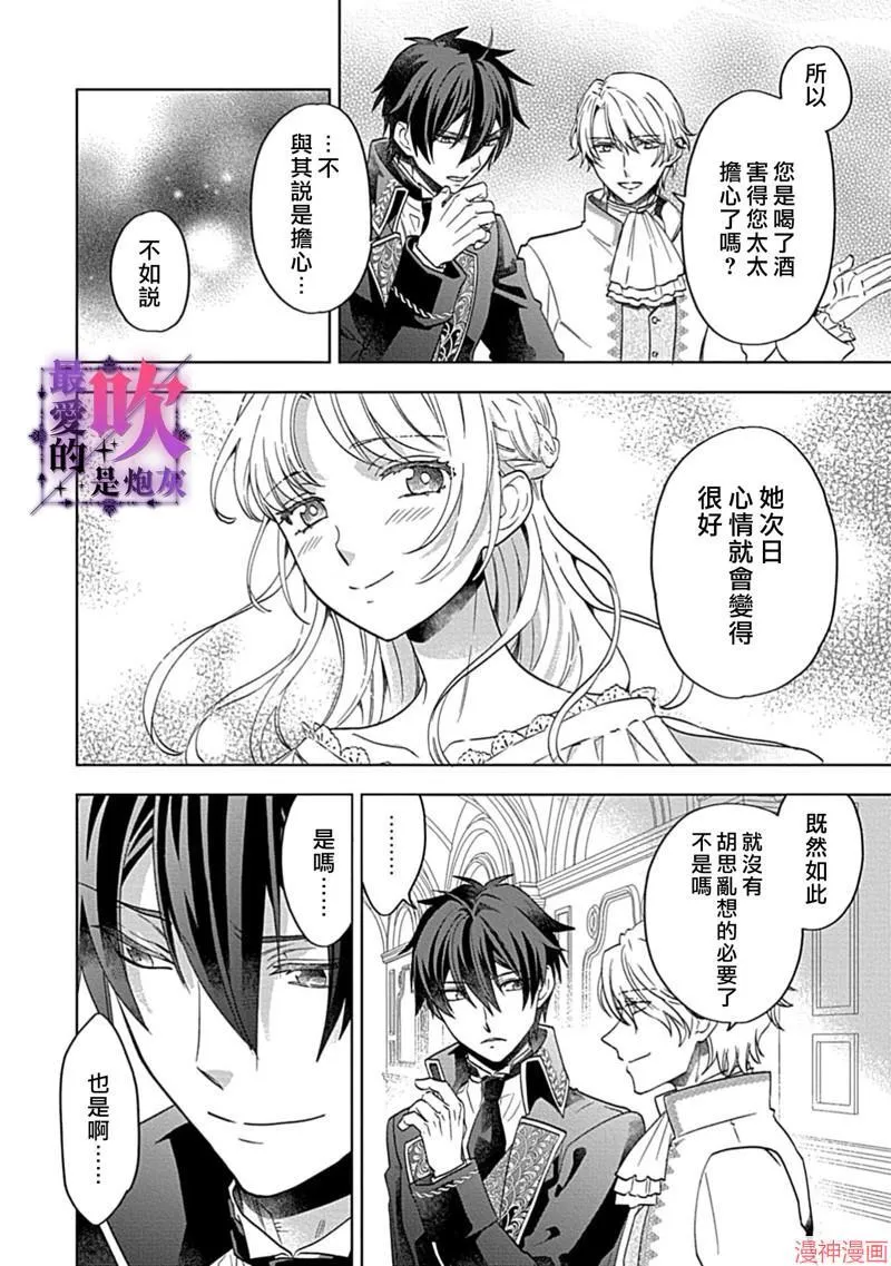 番外 第17页