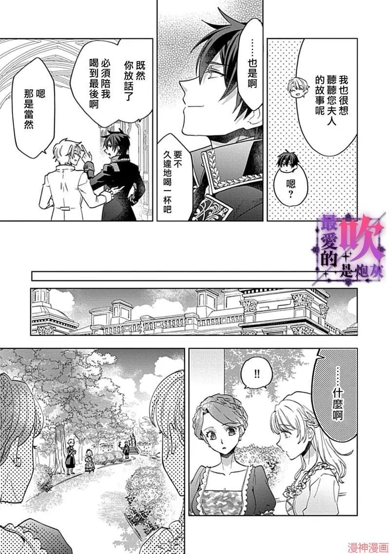 番外 第18页