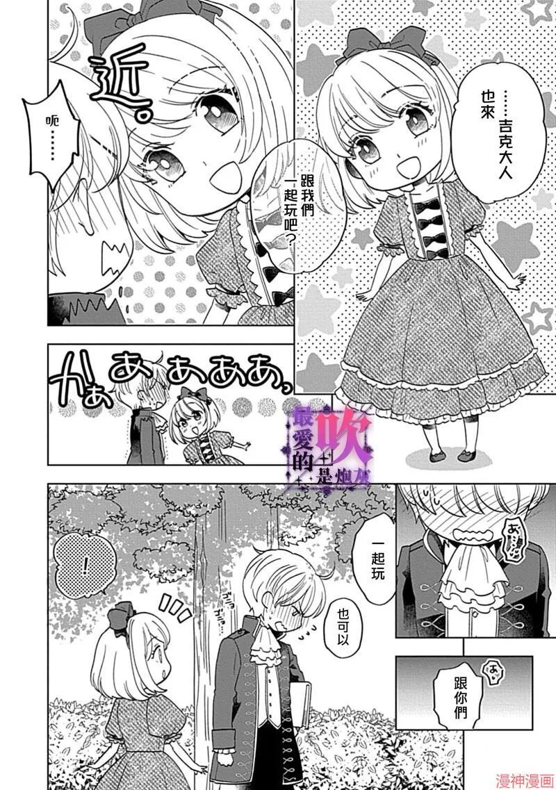 番外 第19页