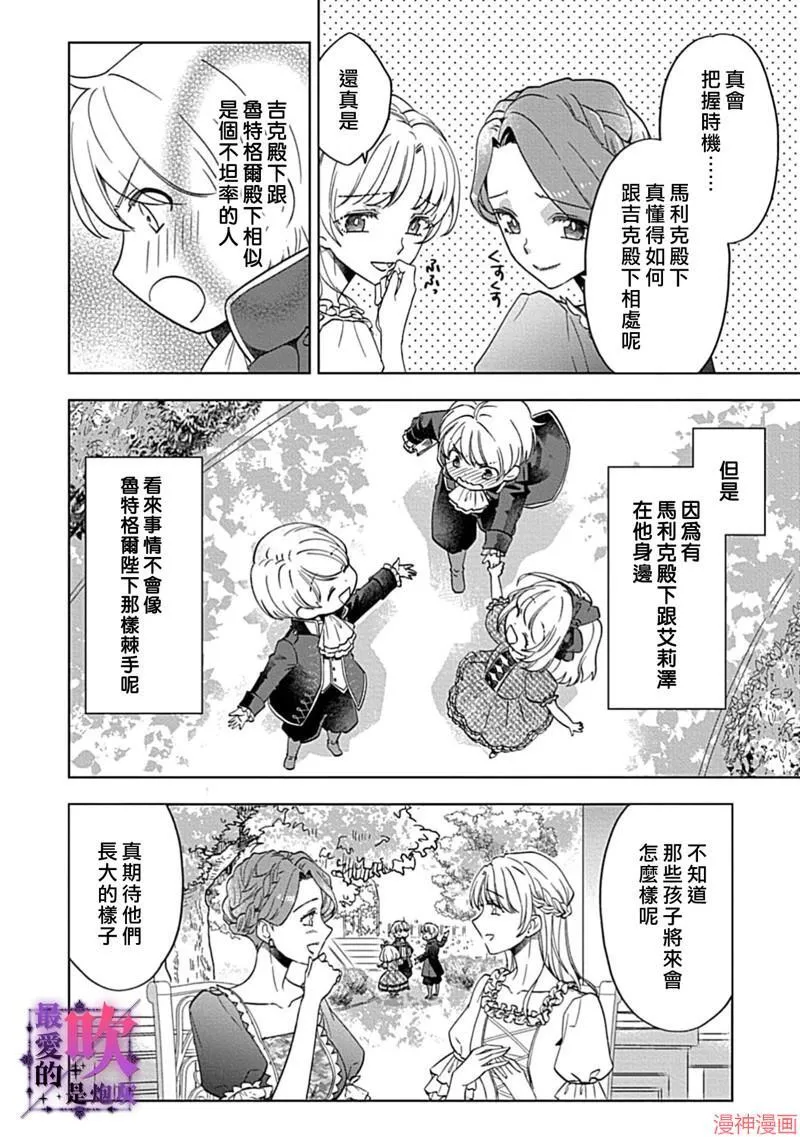 番外 第21页