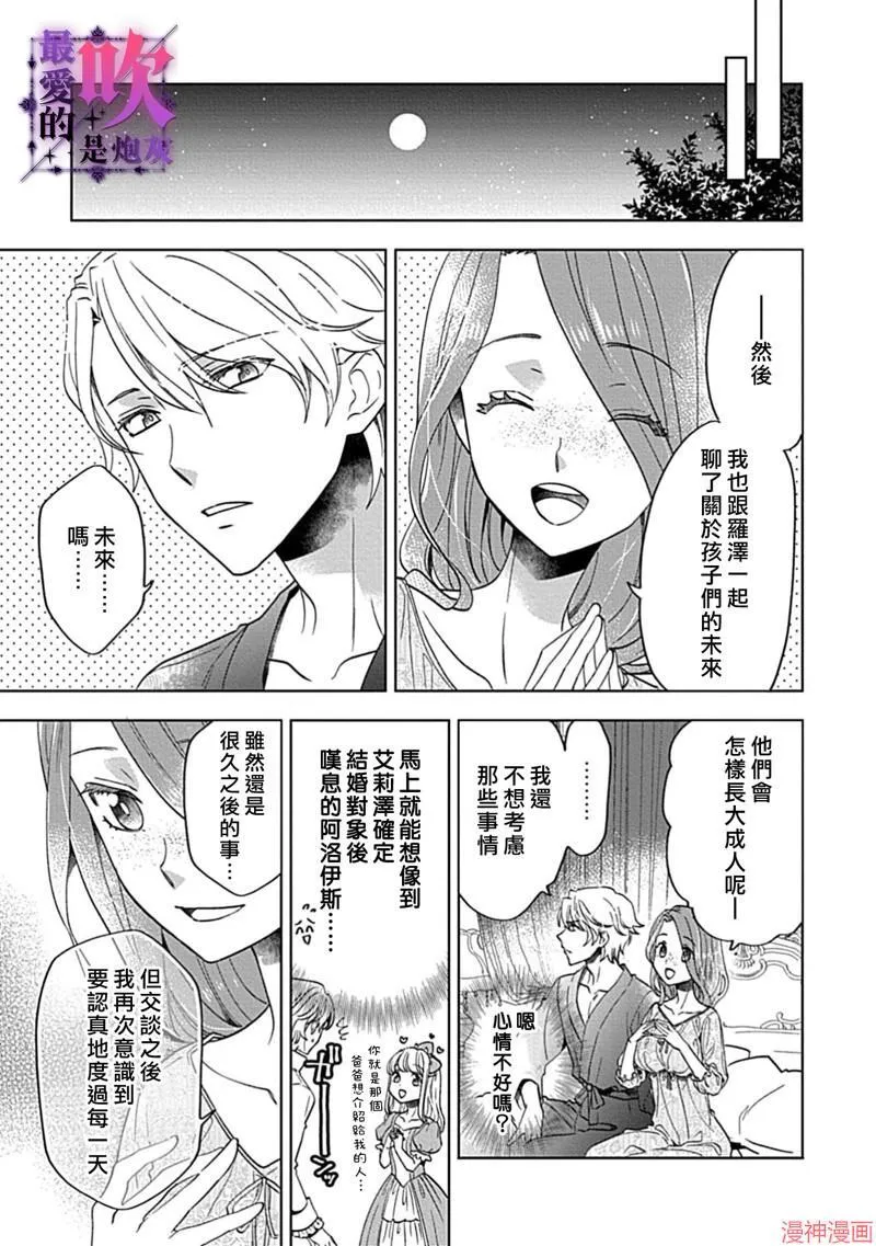 番外 第22页