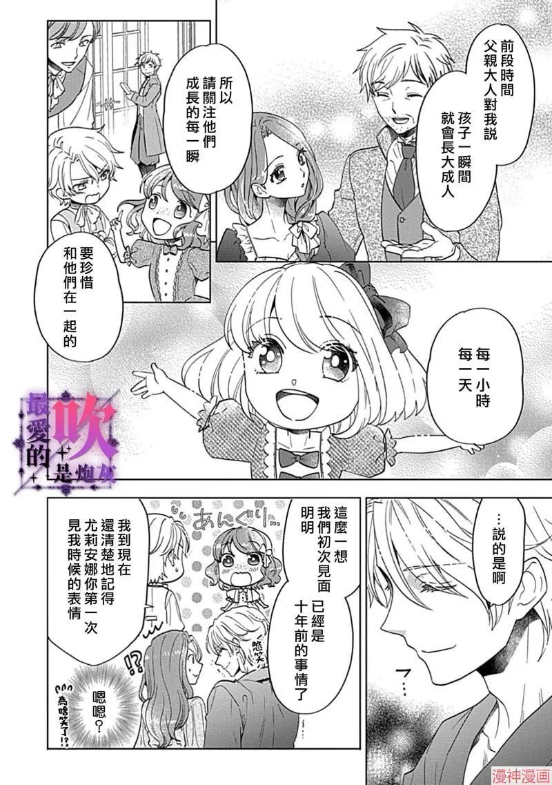 番外 第23页