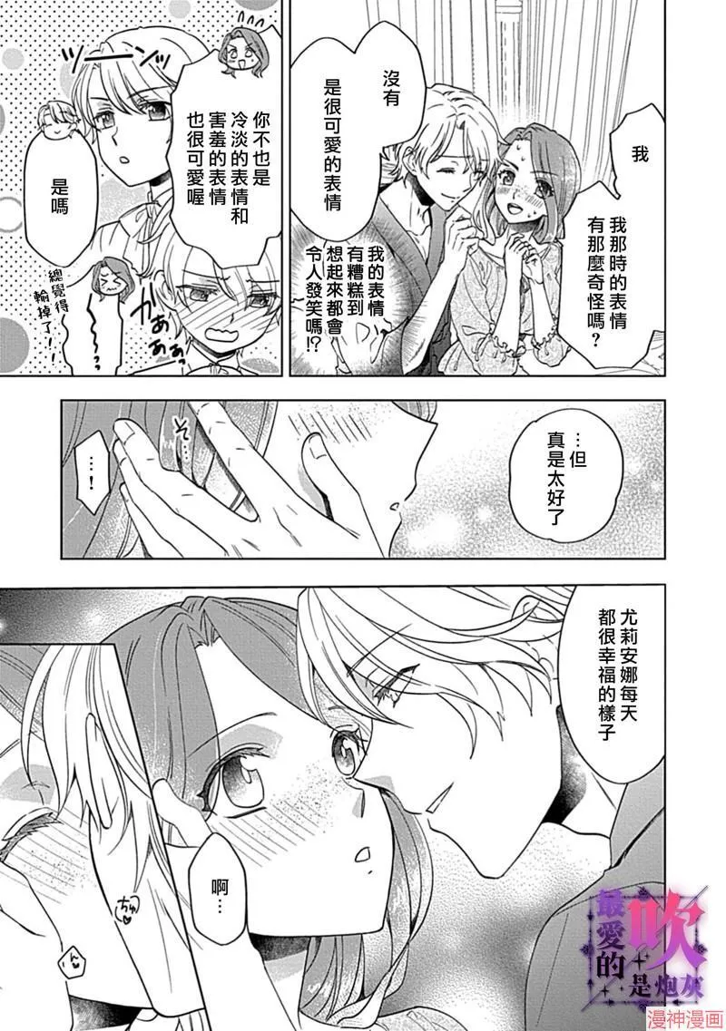 番外 第24页