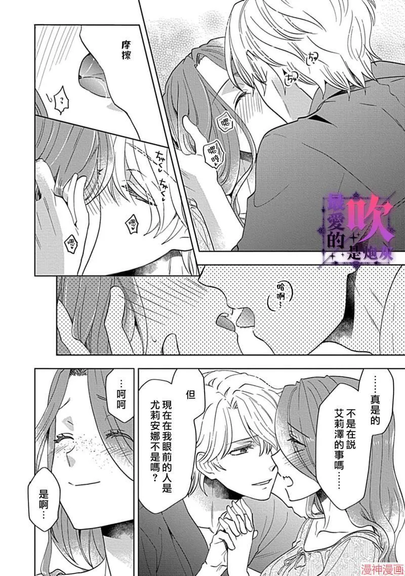 番外 第25页