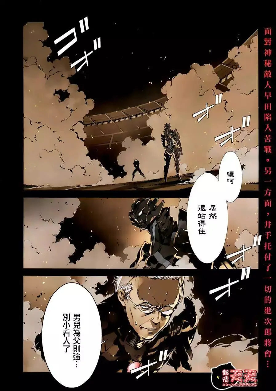 第04回 第3页