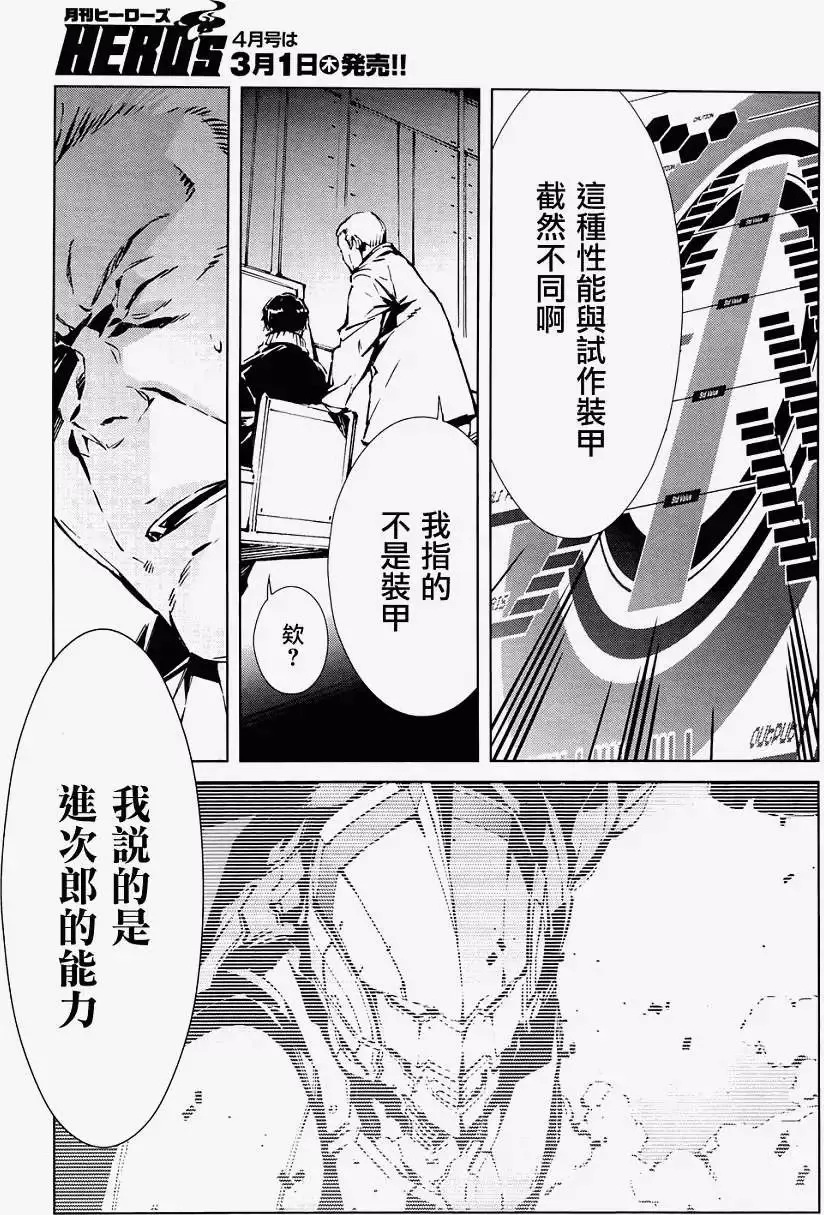 第04回 第20页