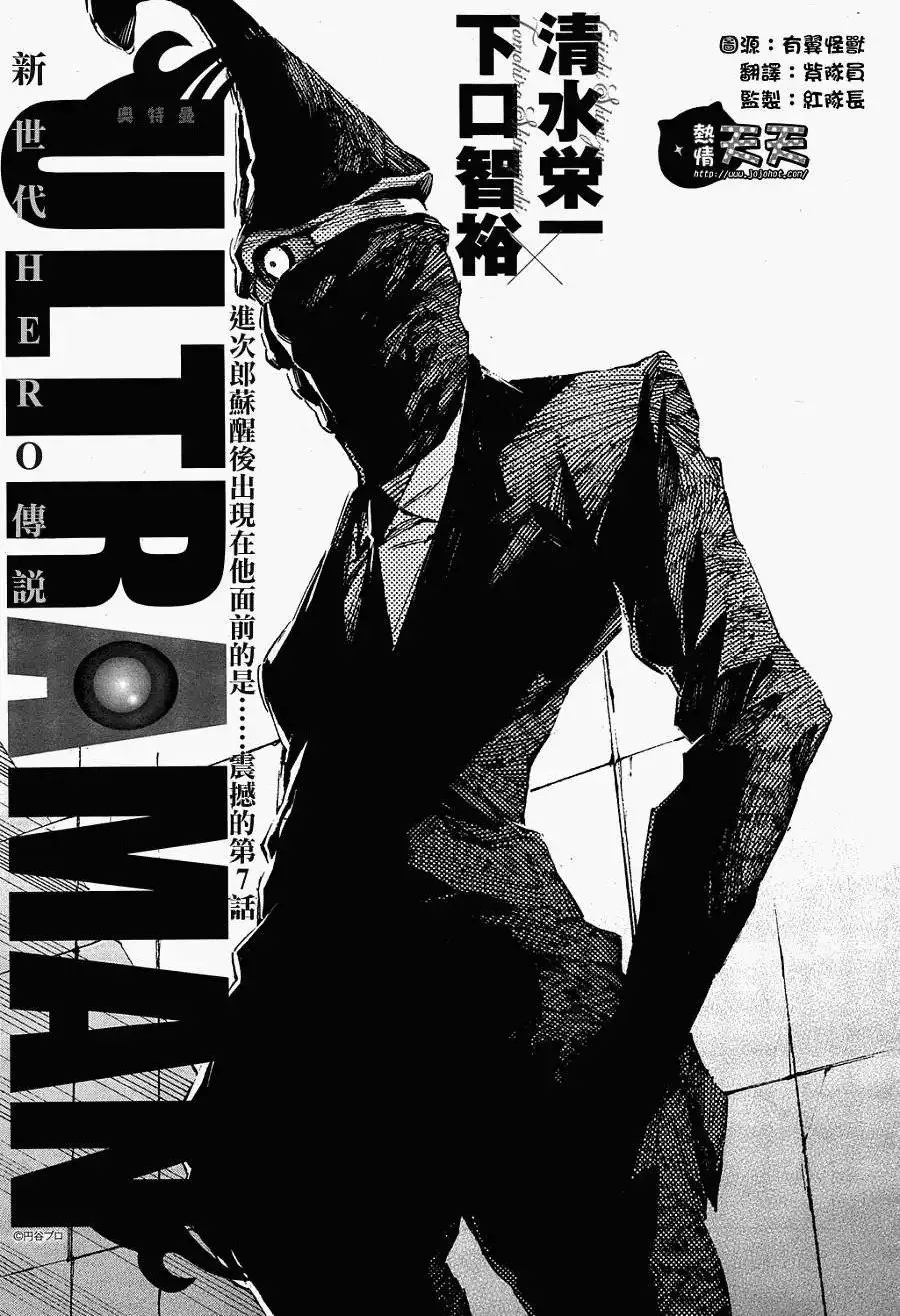第07回 第1页