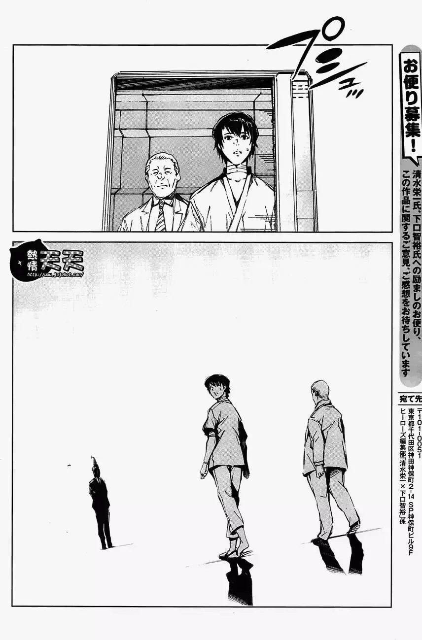 第07回 第4页