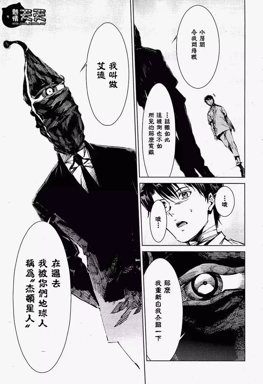 第07回 第5页