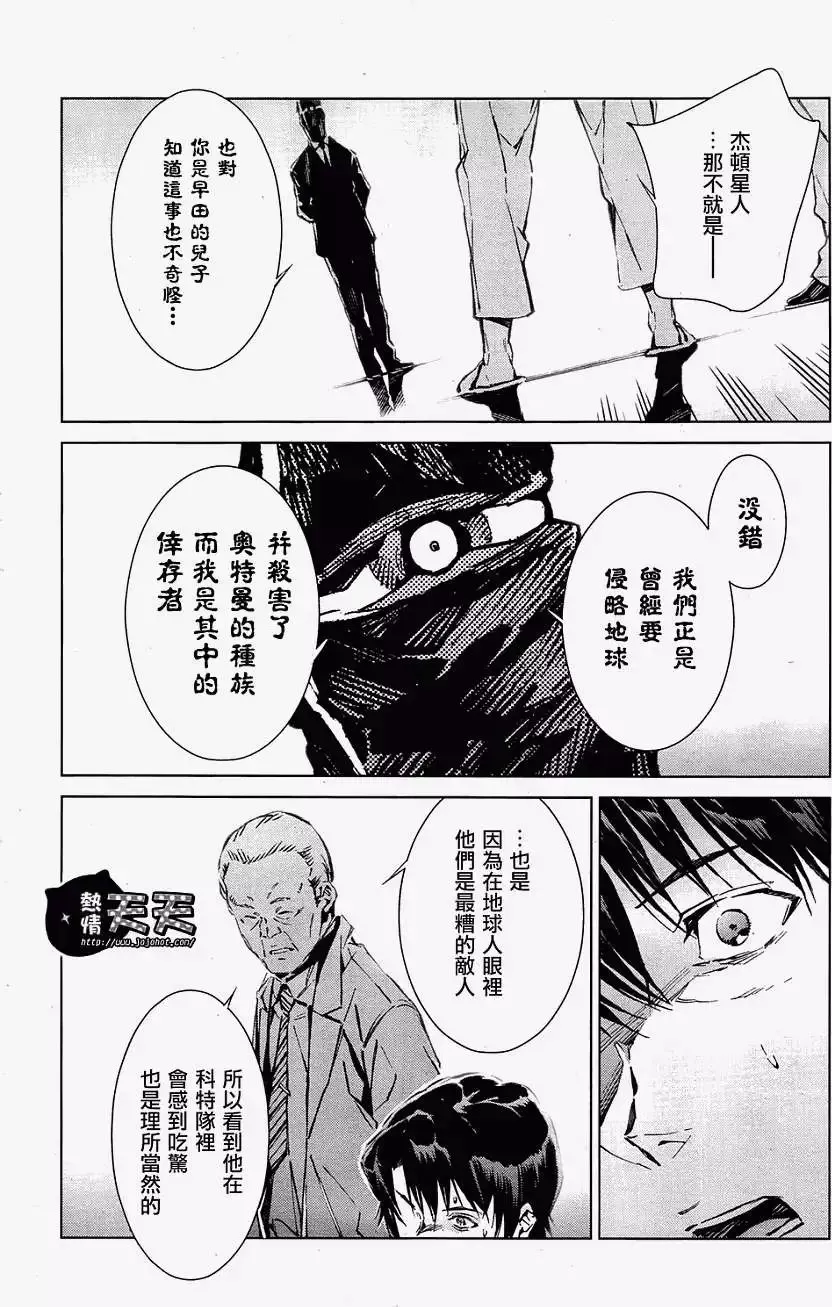 第07回 第6页