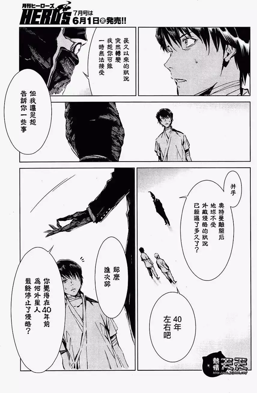 第07回 第7页